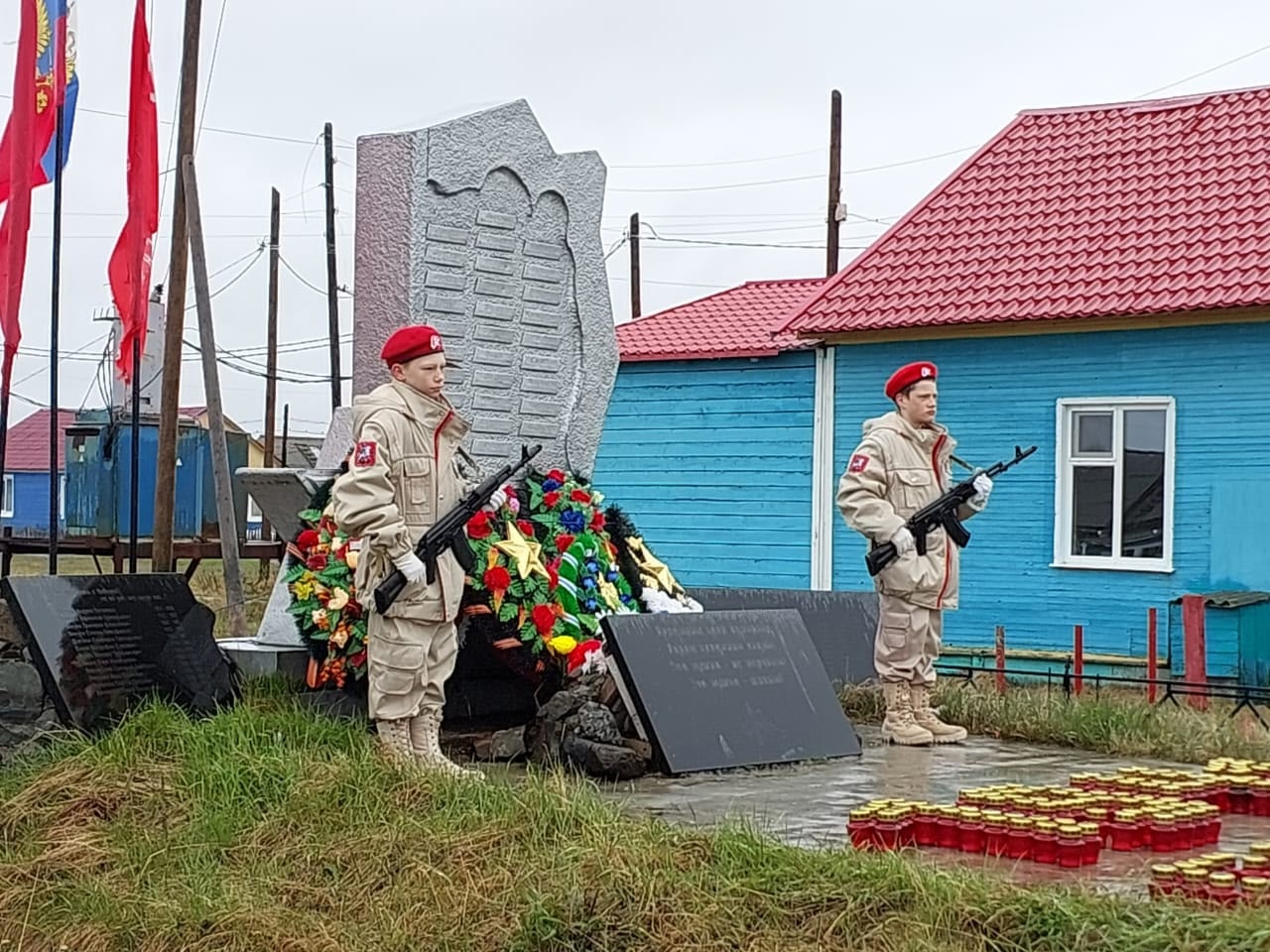 день памяти.