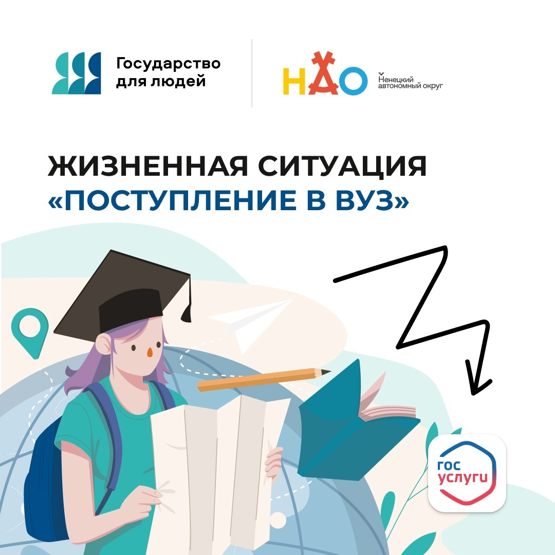 Выбирайте будущую профессию с помощью сервиса «Госуслуг»!.